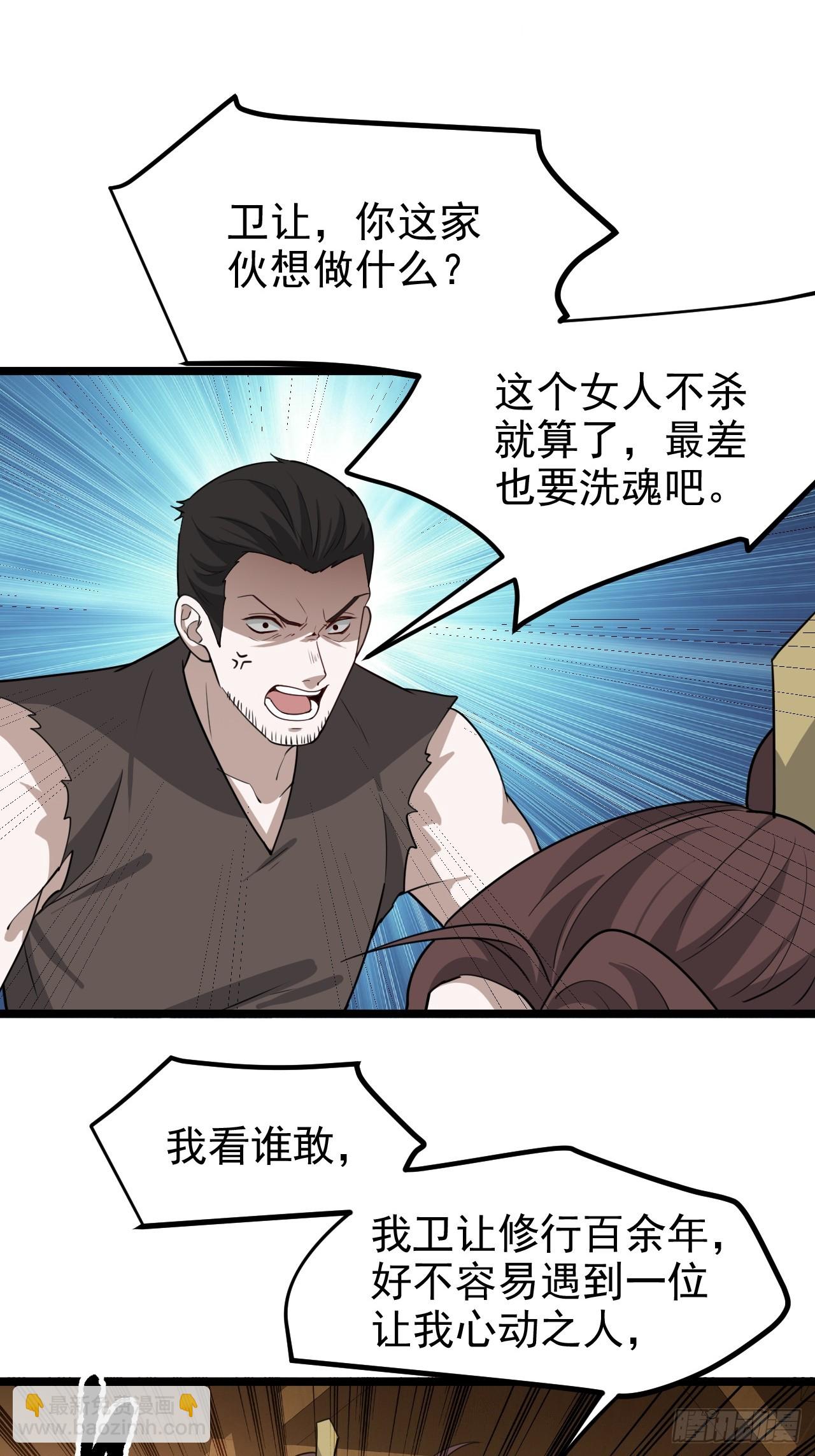 第一百一十五话：花痴？-第118话