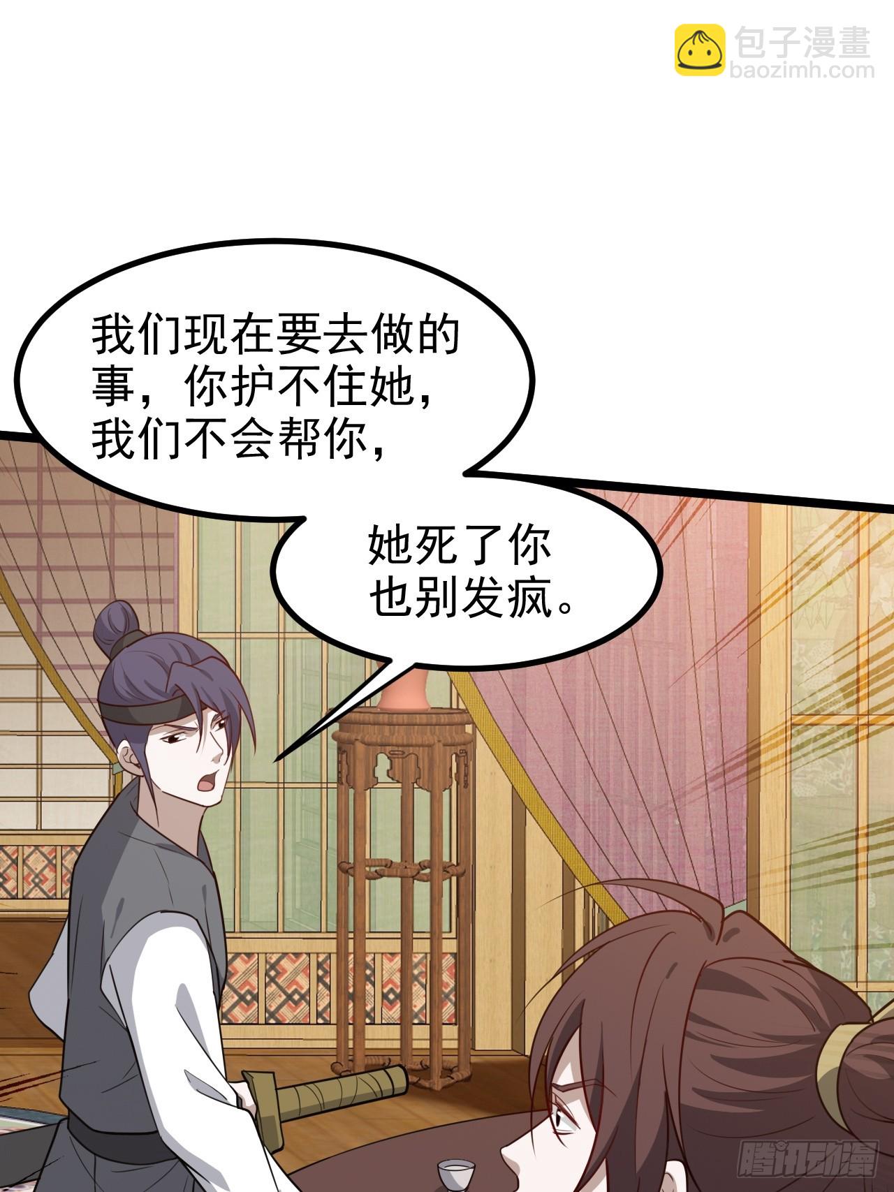 第一百一十五话：花痴？-第118话