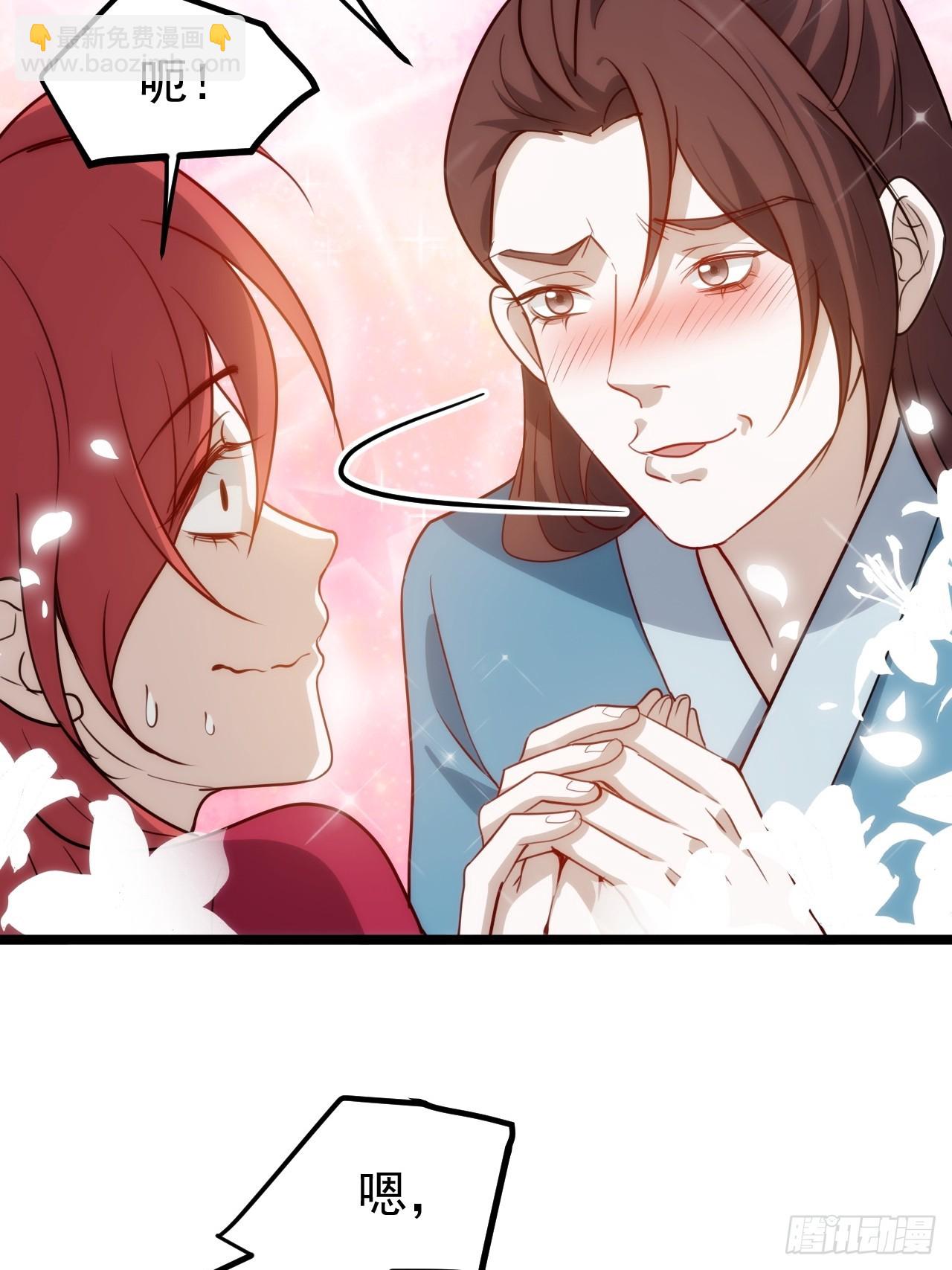 第一百一十五话：花痴？-第118话