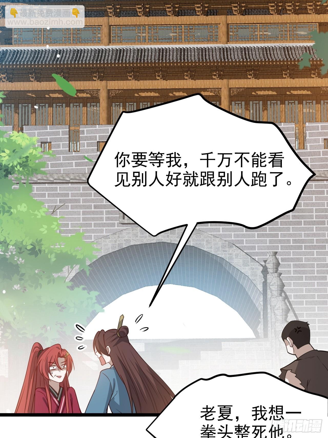 第一百一十五话：花痴？-第118话