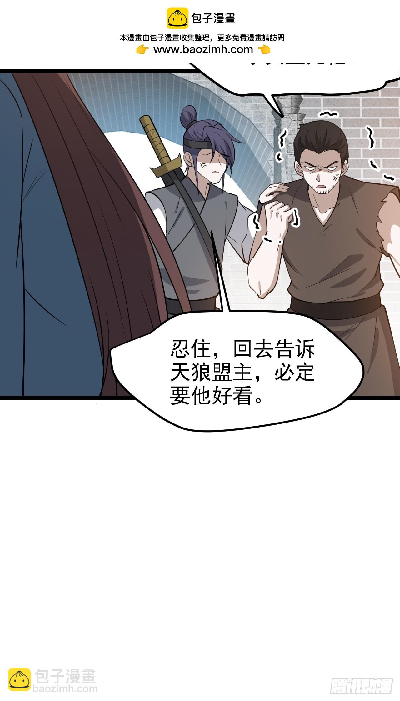 第一百一十五话：花痴？-第118话