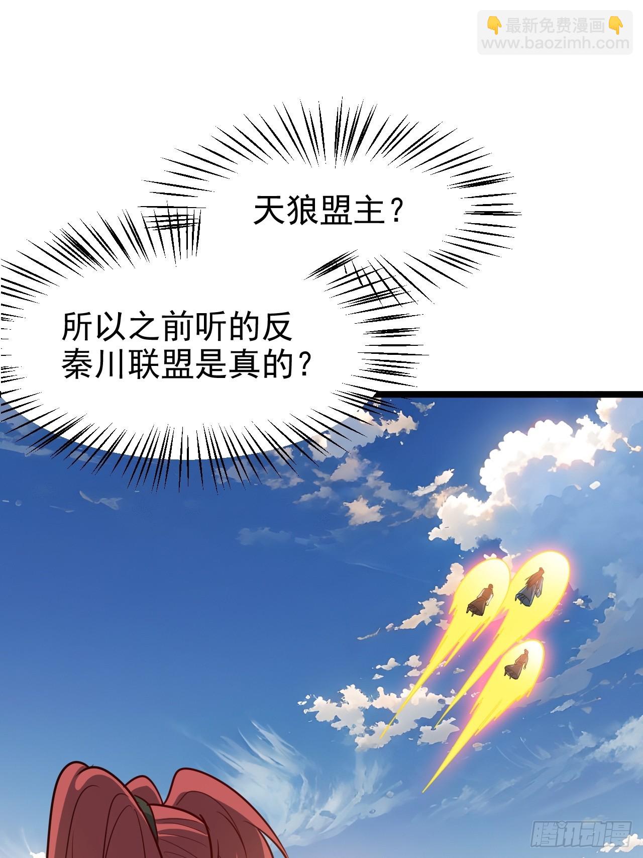 第一百一十五话：花痴？-第118话