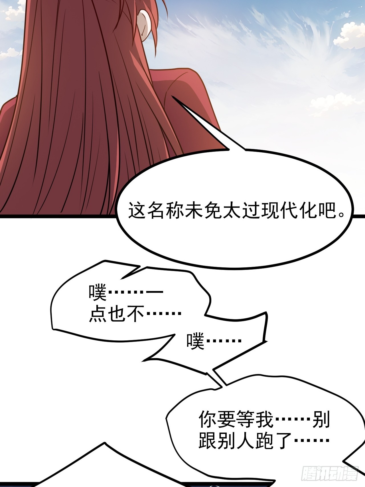 第一百一十五话：花痴？-第118话
