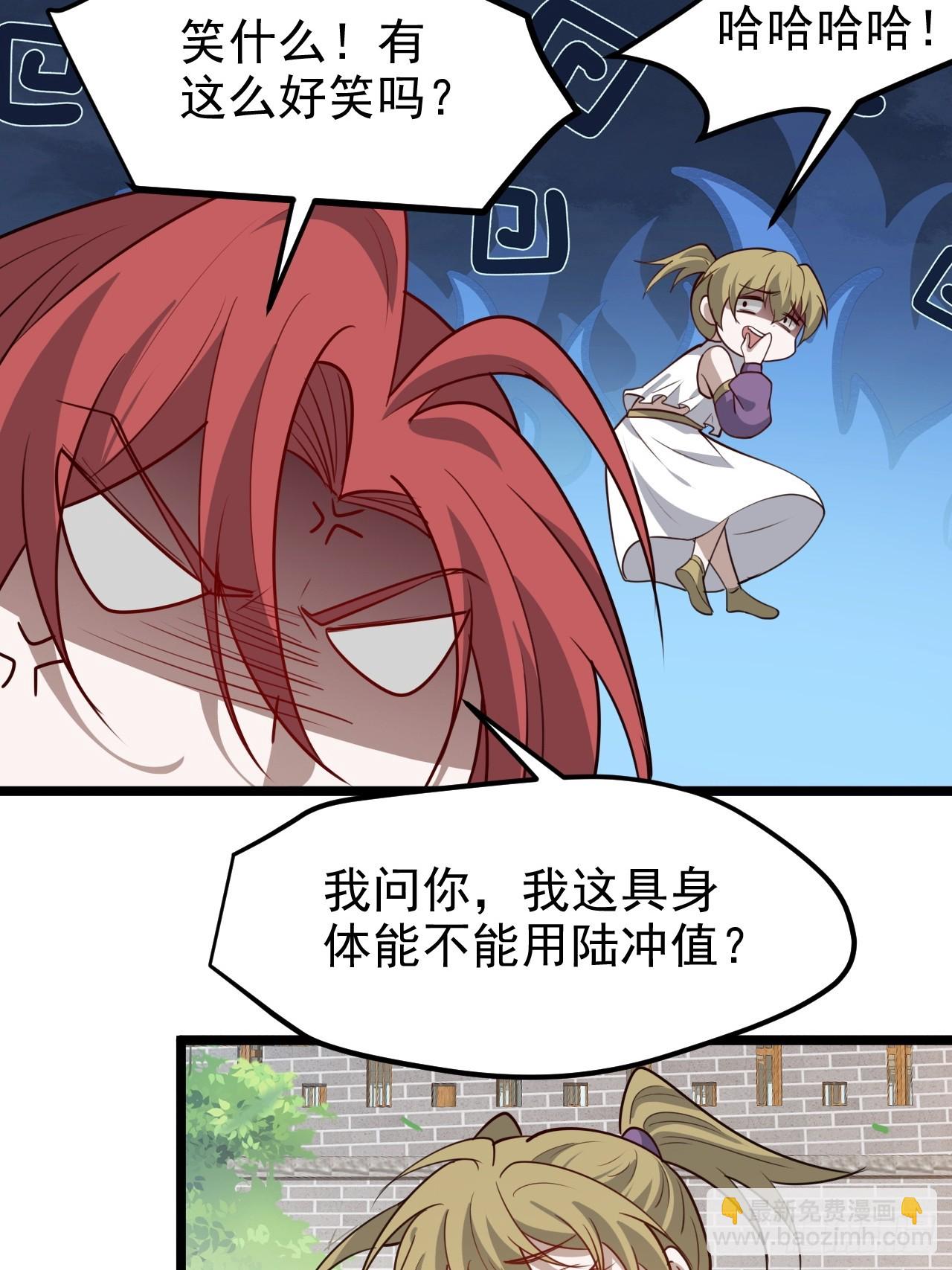 第一百一十五话：花痴？-第118话