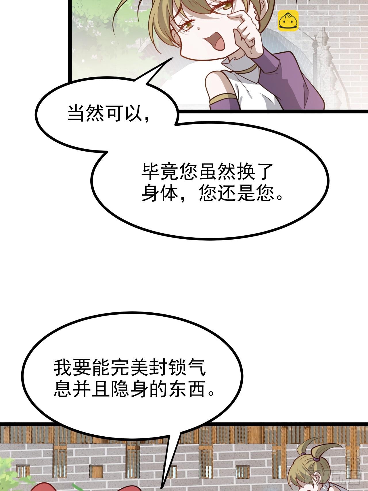 第一百一十五话：花痴？-第118话