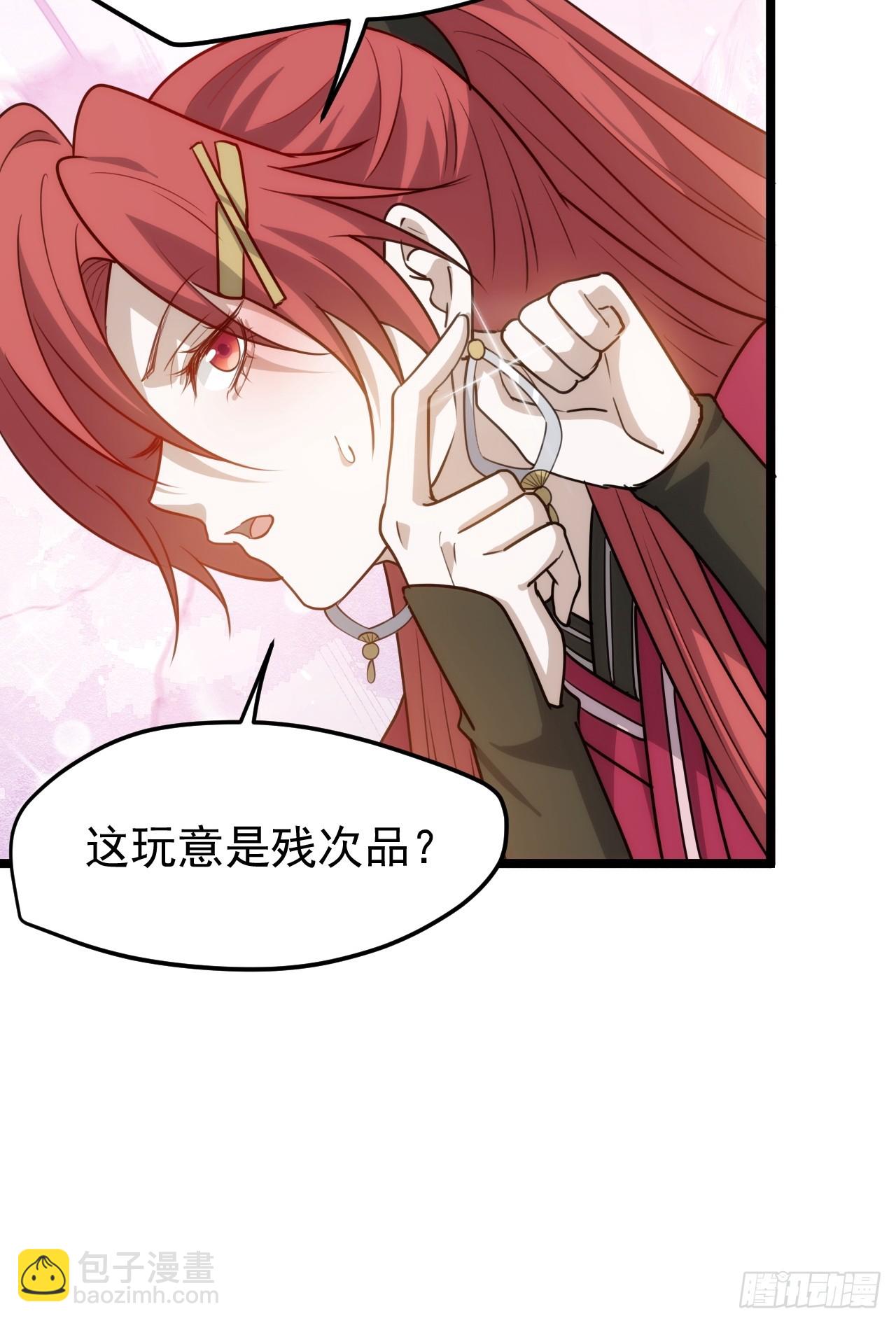 第一百一十五话：花痴？-第118话