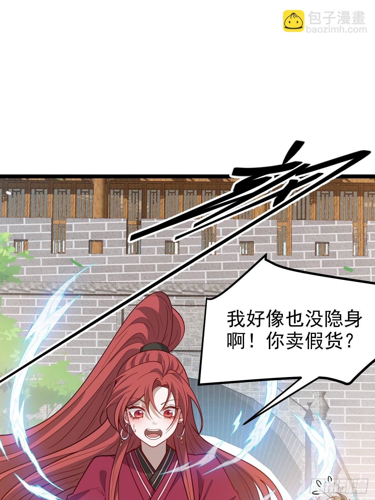 第一百一十五话：花痴？-第118话