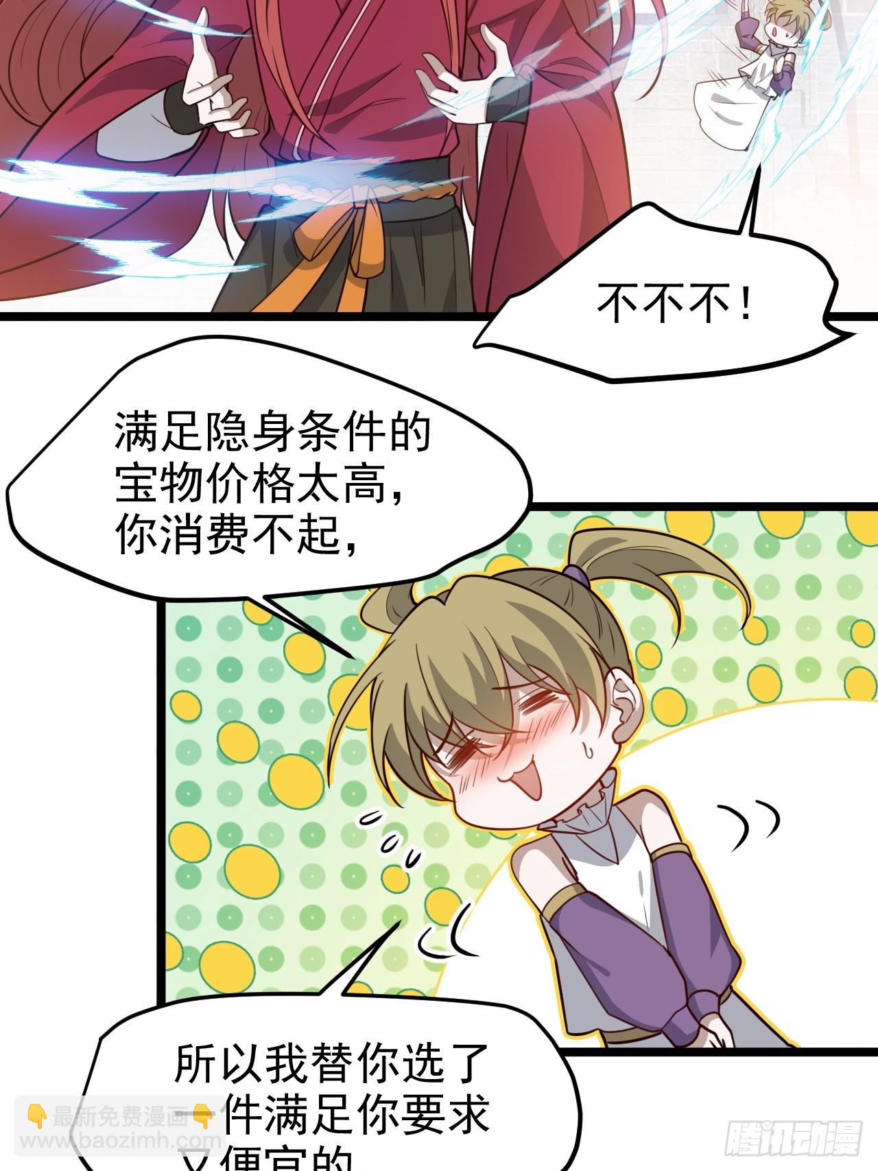 第一百一十五话：花痴？-第118话