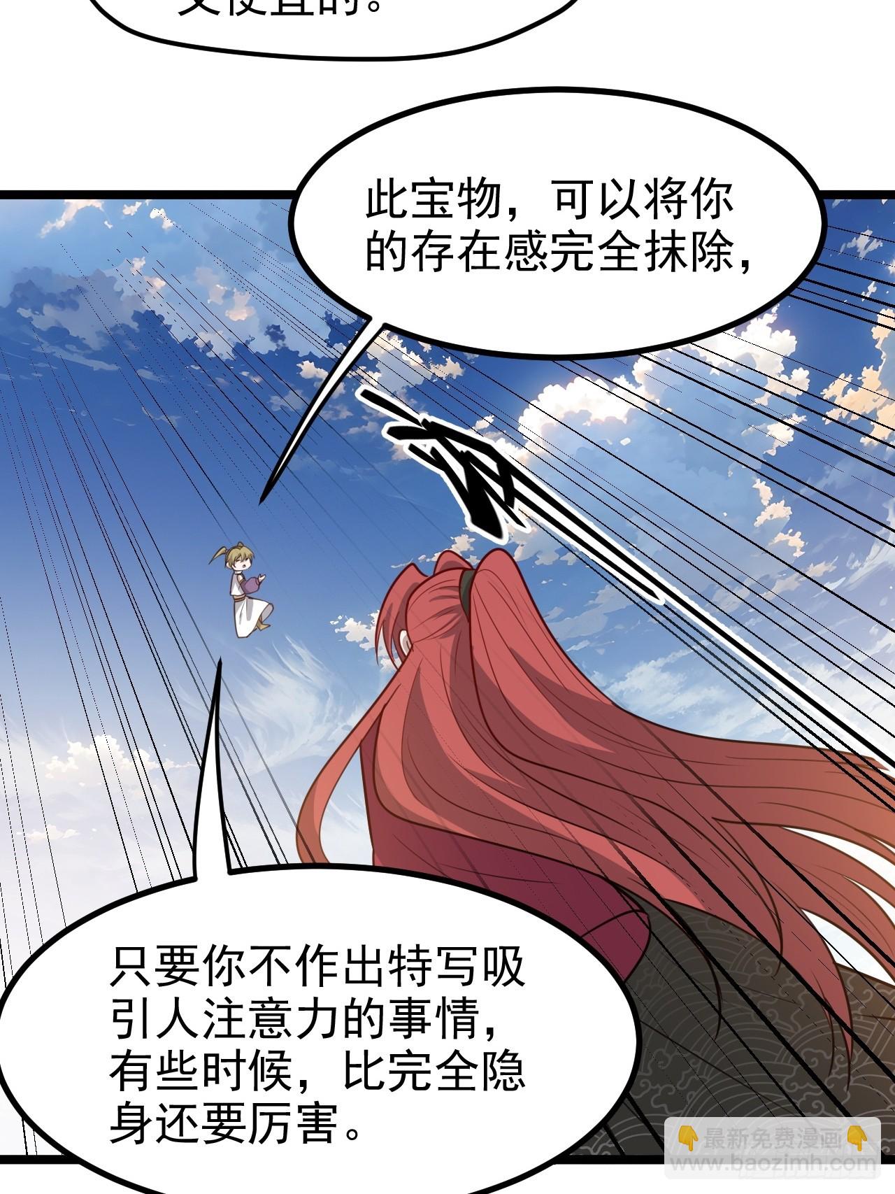 第一百一十五话：花痴？-第118话