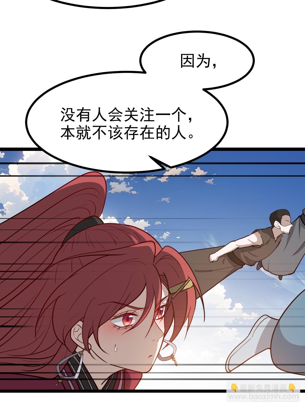 第一百一十五话：花痴？-第118话