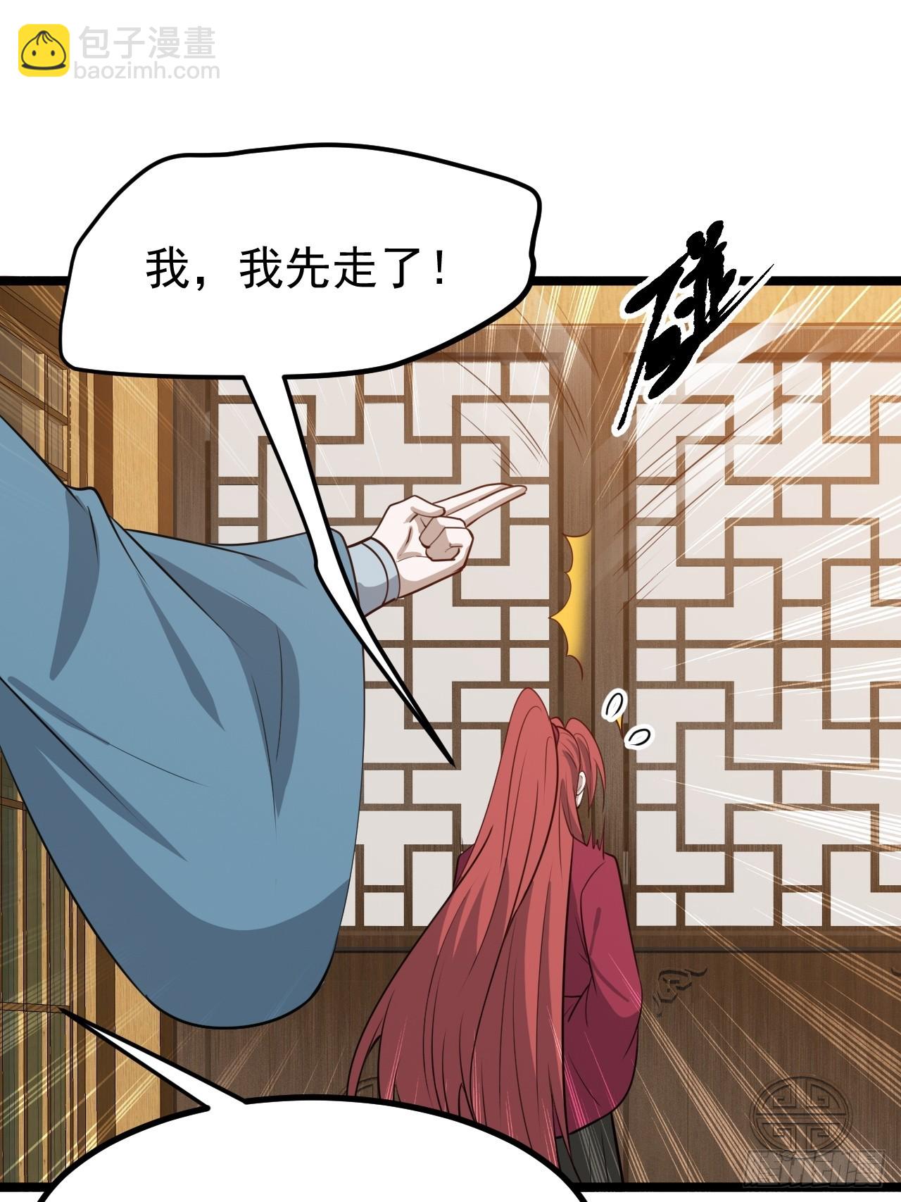 第一百一十五话：花痴？-第118话