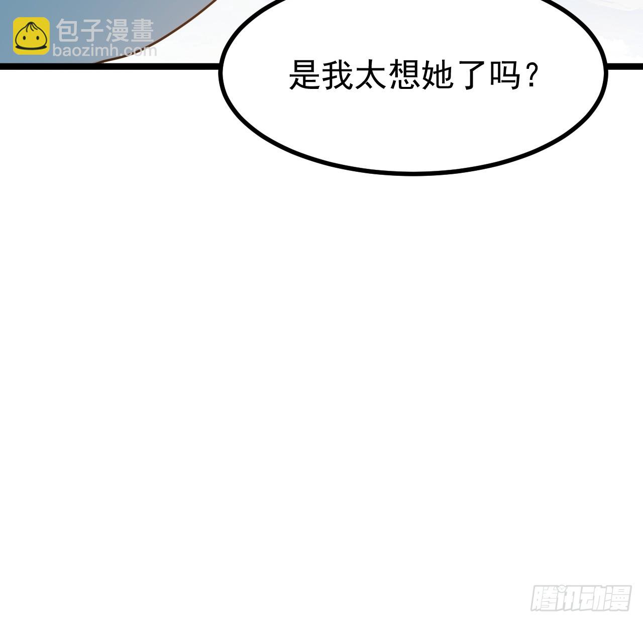 第一百一十五话：花痴？-第118话