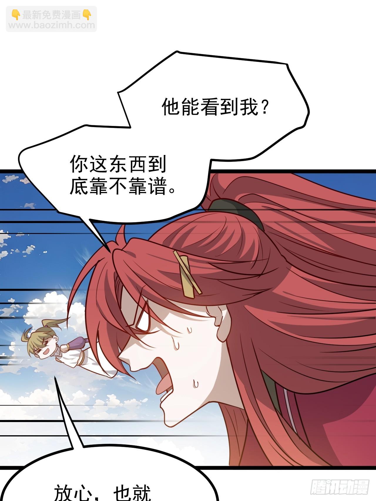 第一百一十五话：花痴？-第118话