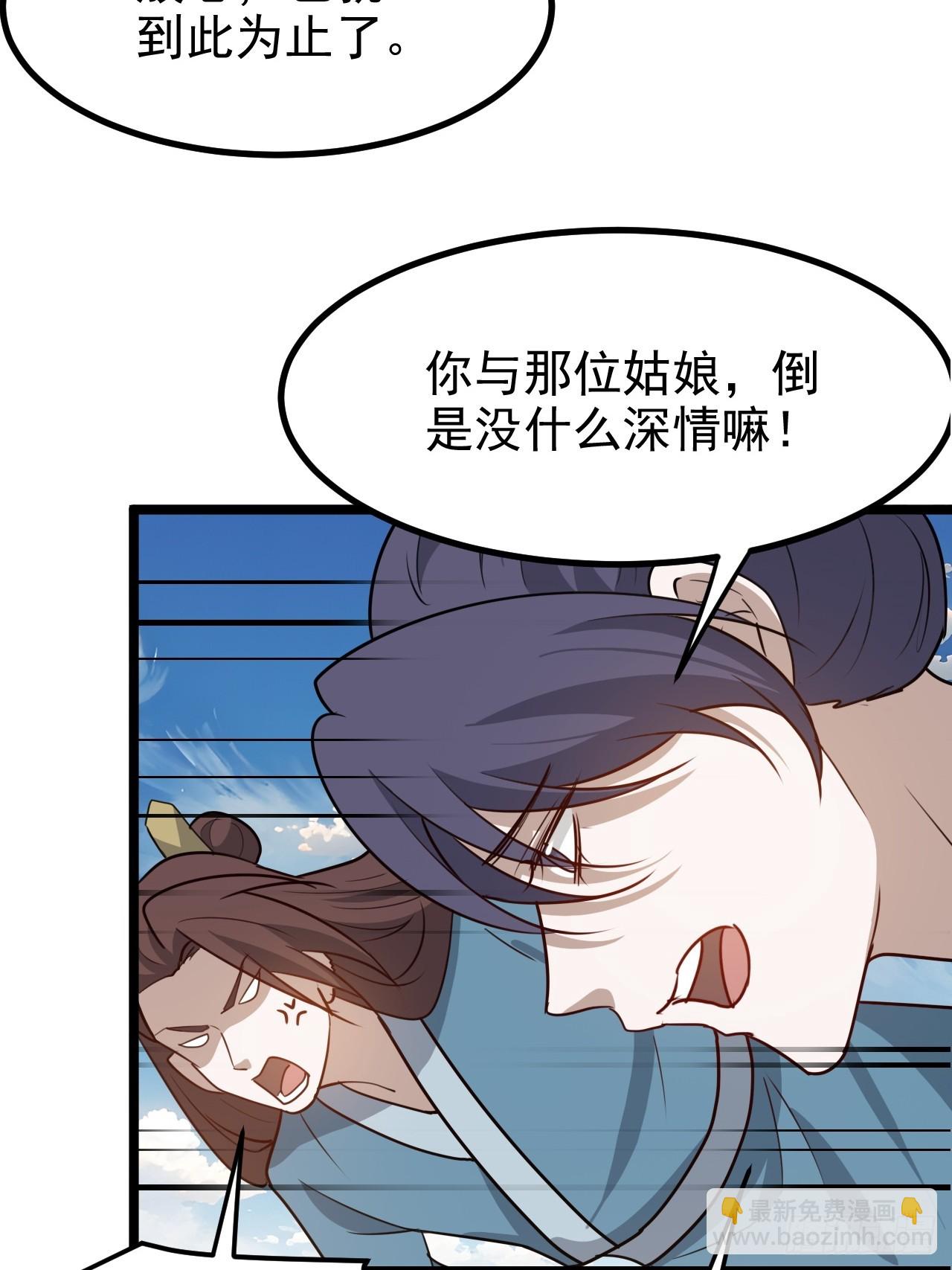 第一百一十五话：花痴？-第118话