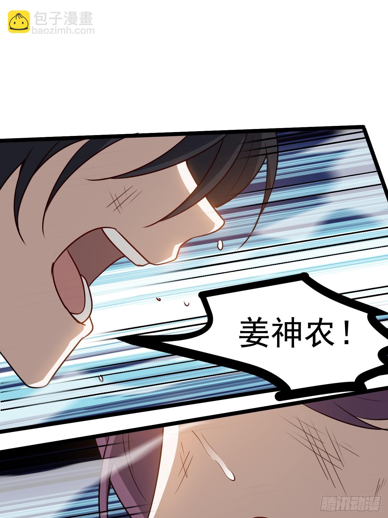 第一百一十五话：花痴？-第118话