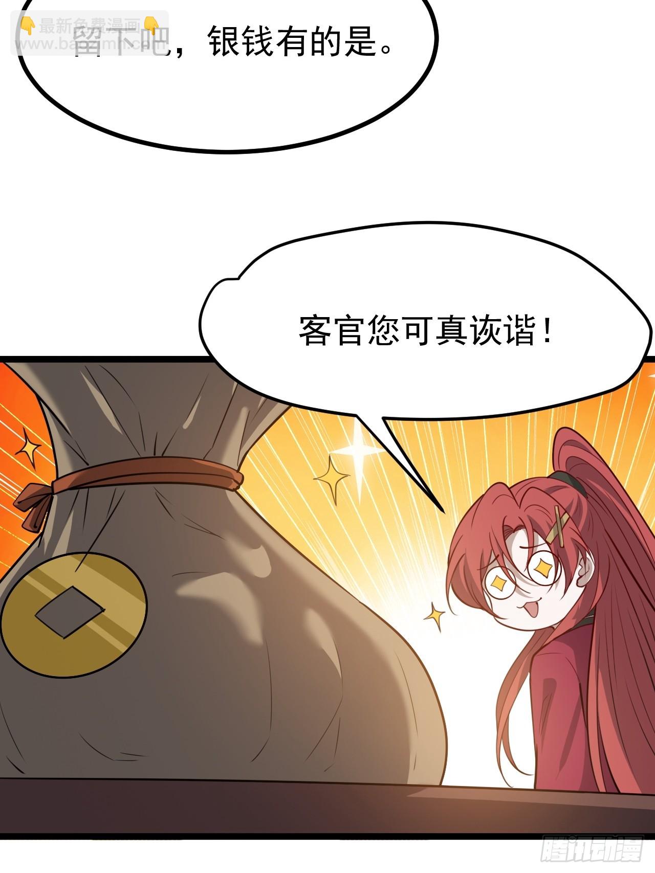 第一百一十五话：花痴？-第118话