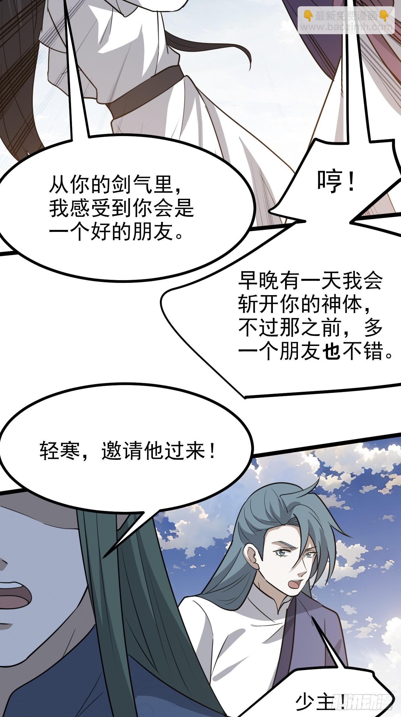 第一百一十五话：花痴？-第118话