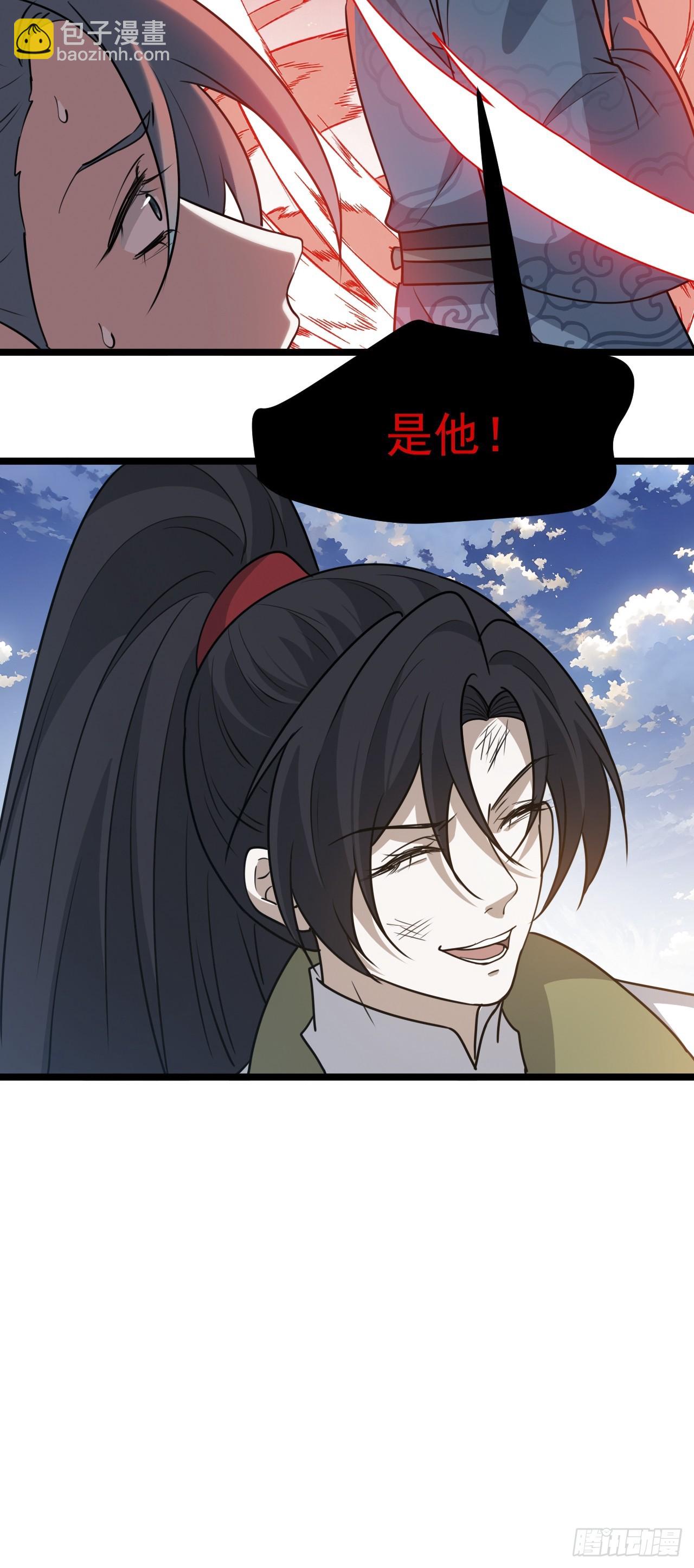 第一百一十五话：花痴？-第118话