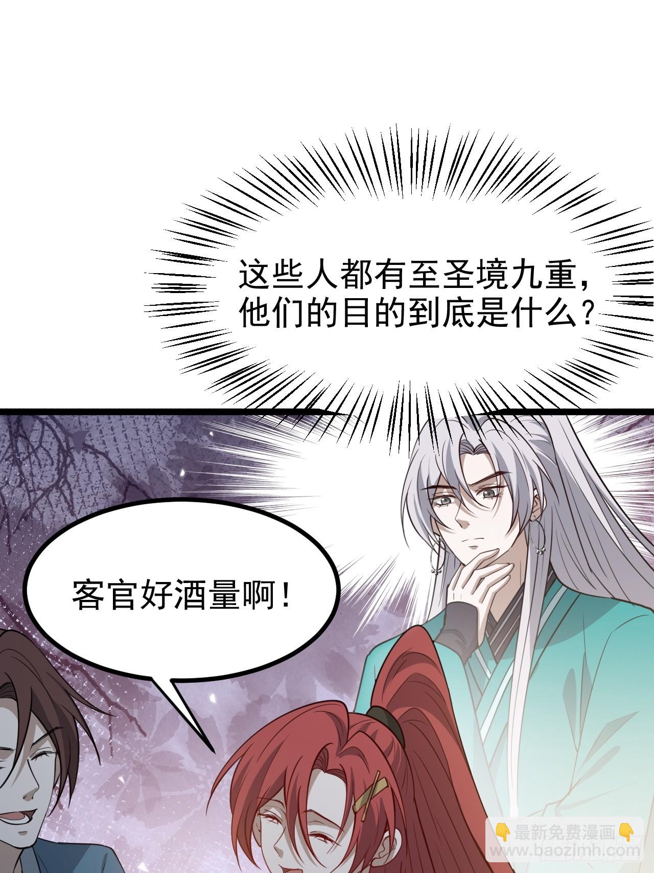 第一百一十五话：花痴？-第118话
