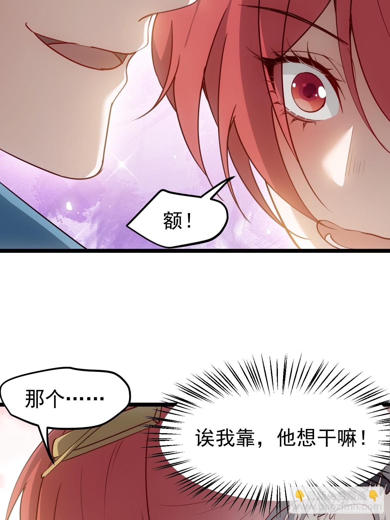 第一百一十五话：花痴？-第118话