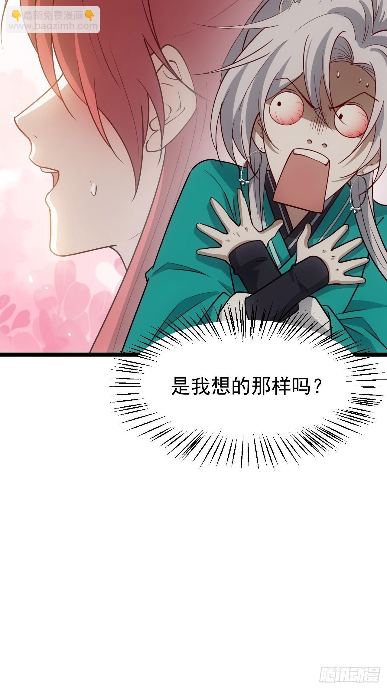 第一百一十五话：花痴？-第118话