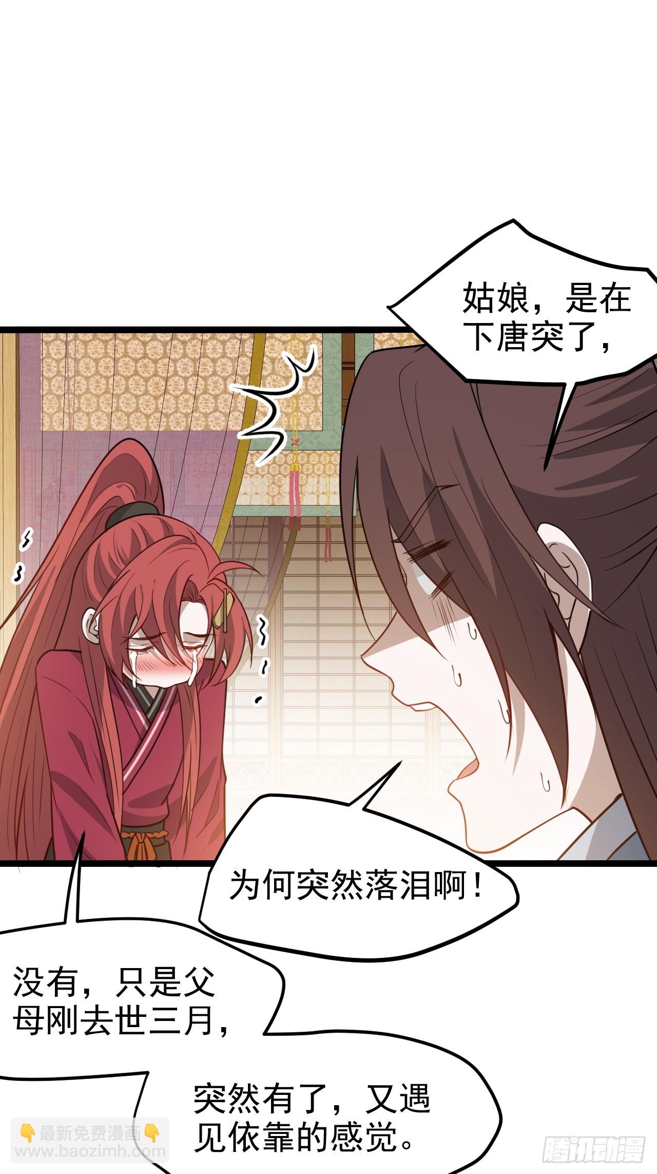 第一百一十五话：花痴？-第118话