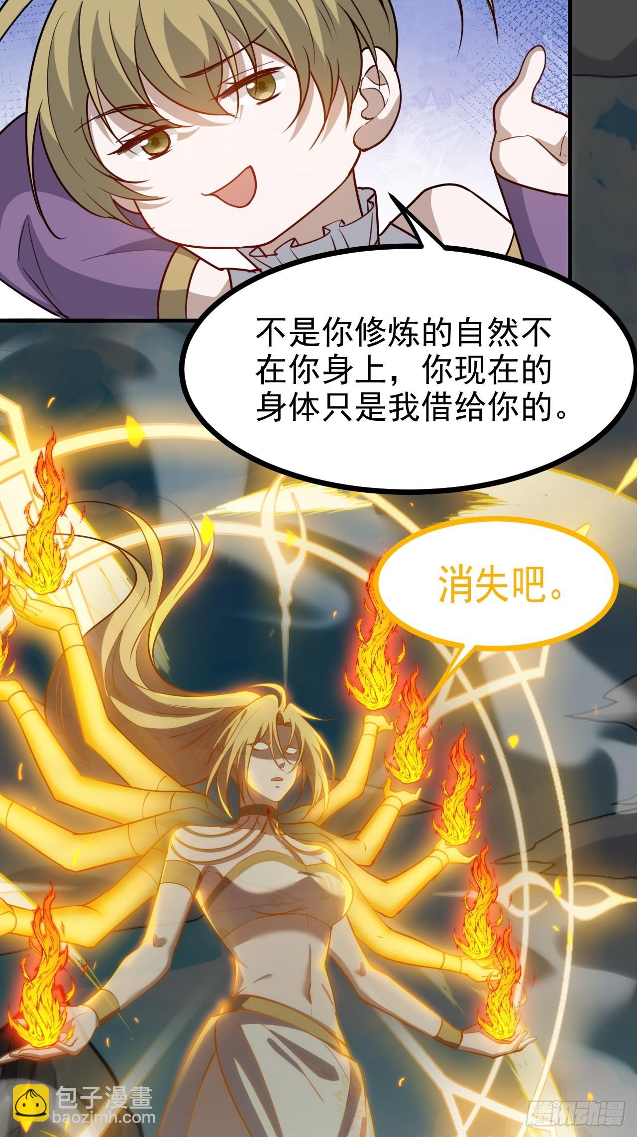 第一百一十七话：融会贯通-第120话