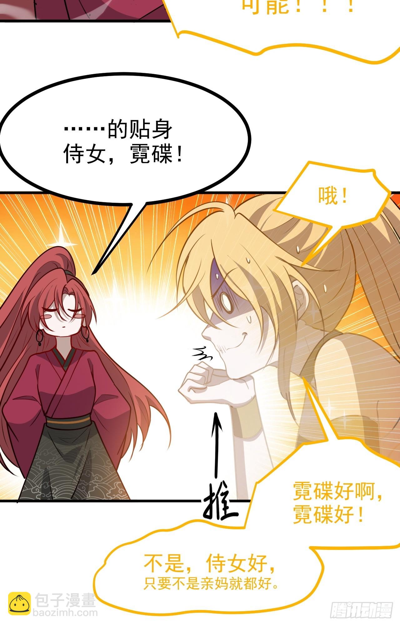 第一百一十七话：融会贯通-第120话