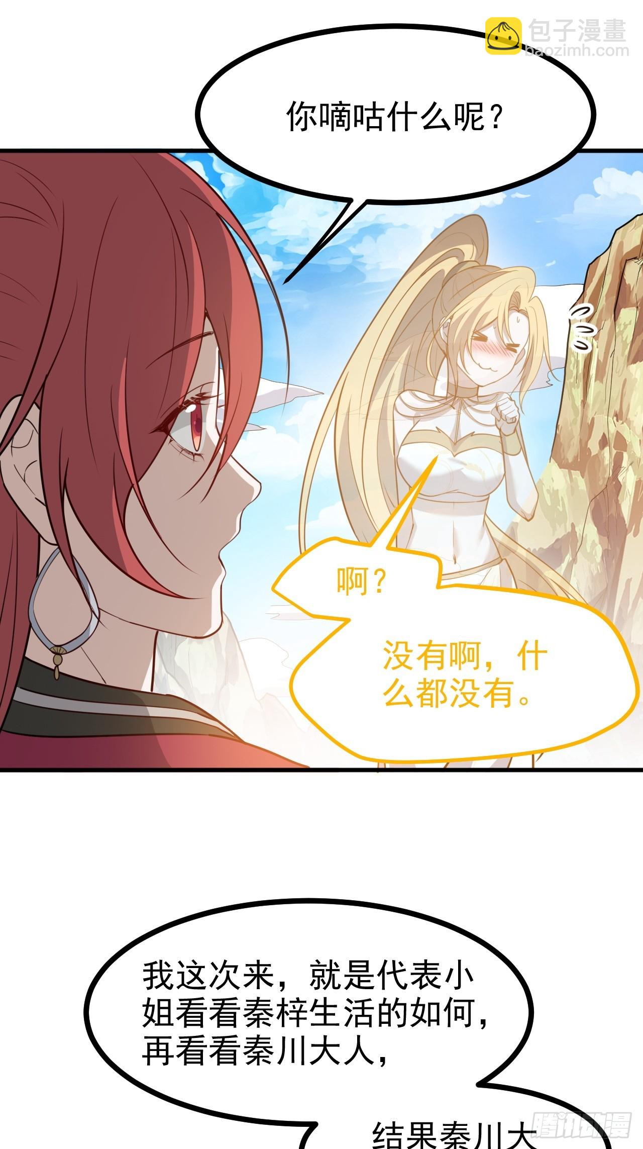 第一百一十七话：融会贯通-第120话