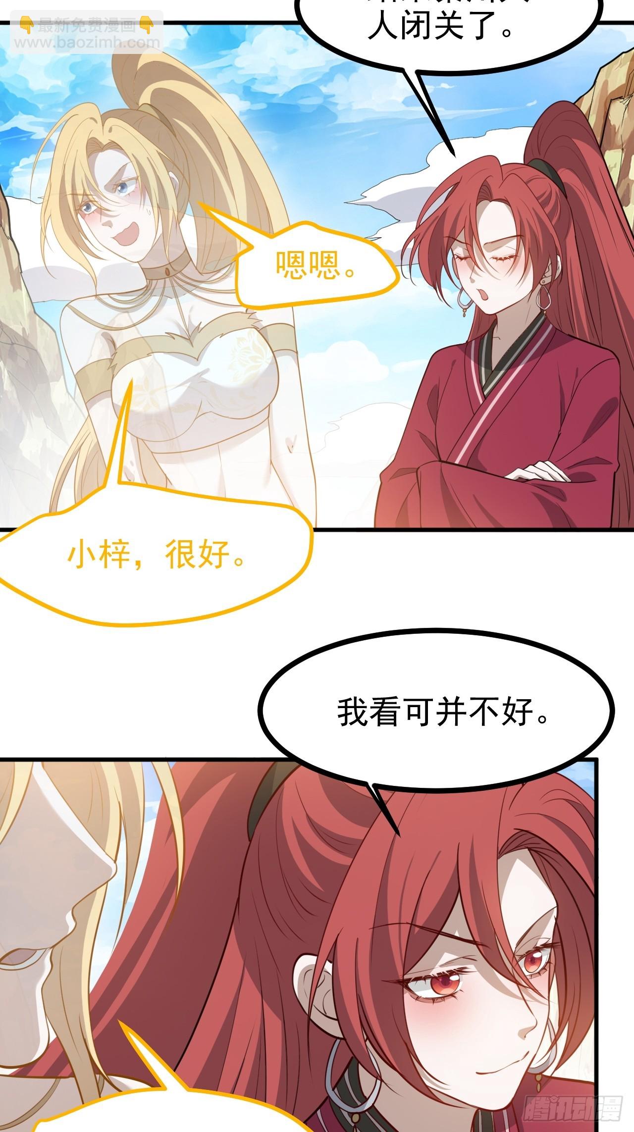 第一百一十七话：融会贯通-第120话