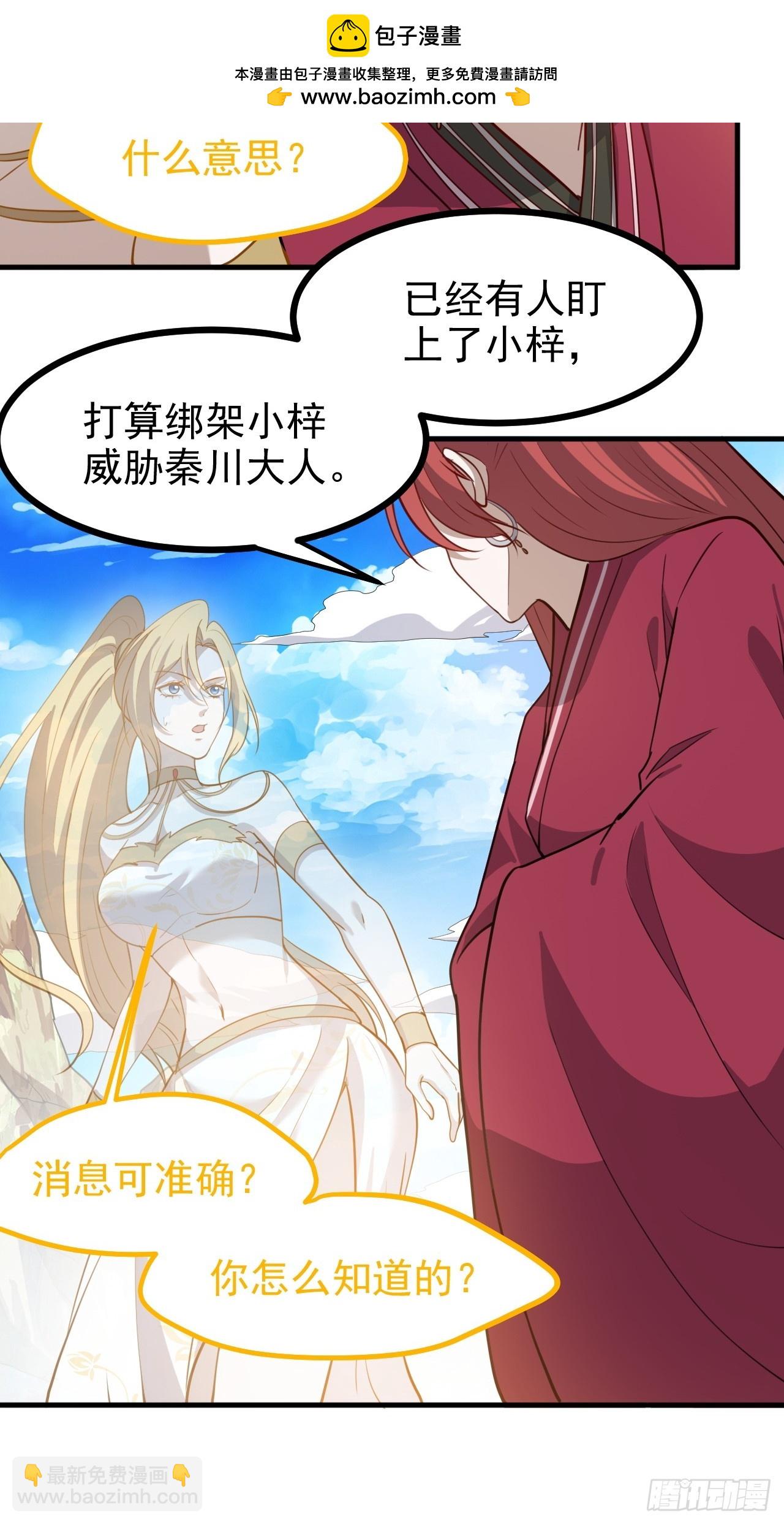第一百一十七话：融会贯通-第120话