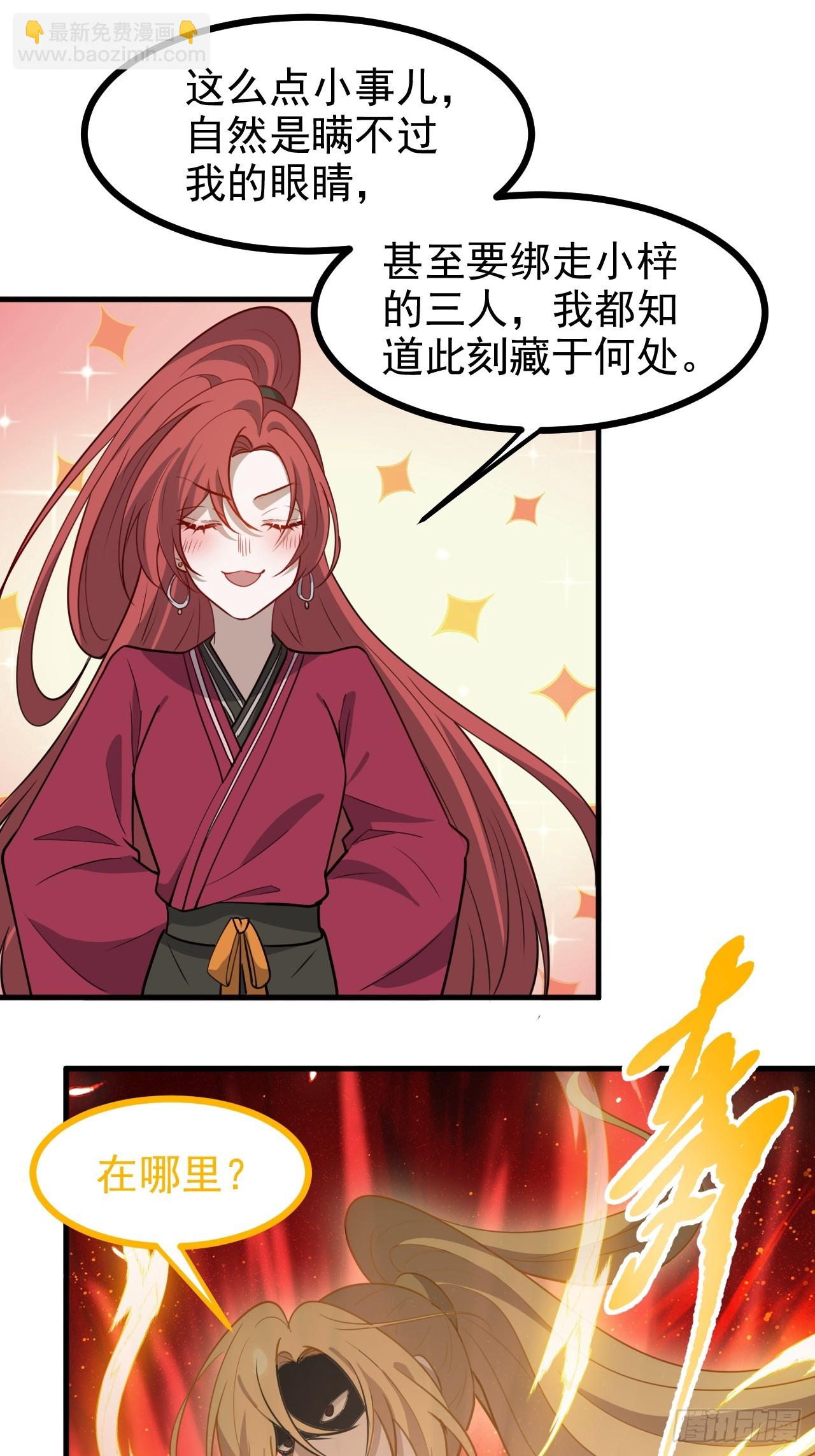 第一百一十七话：融会贯通-第120话