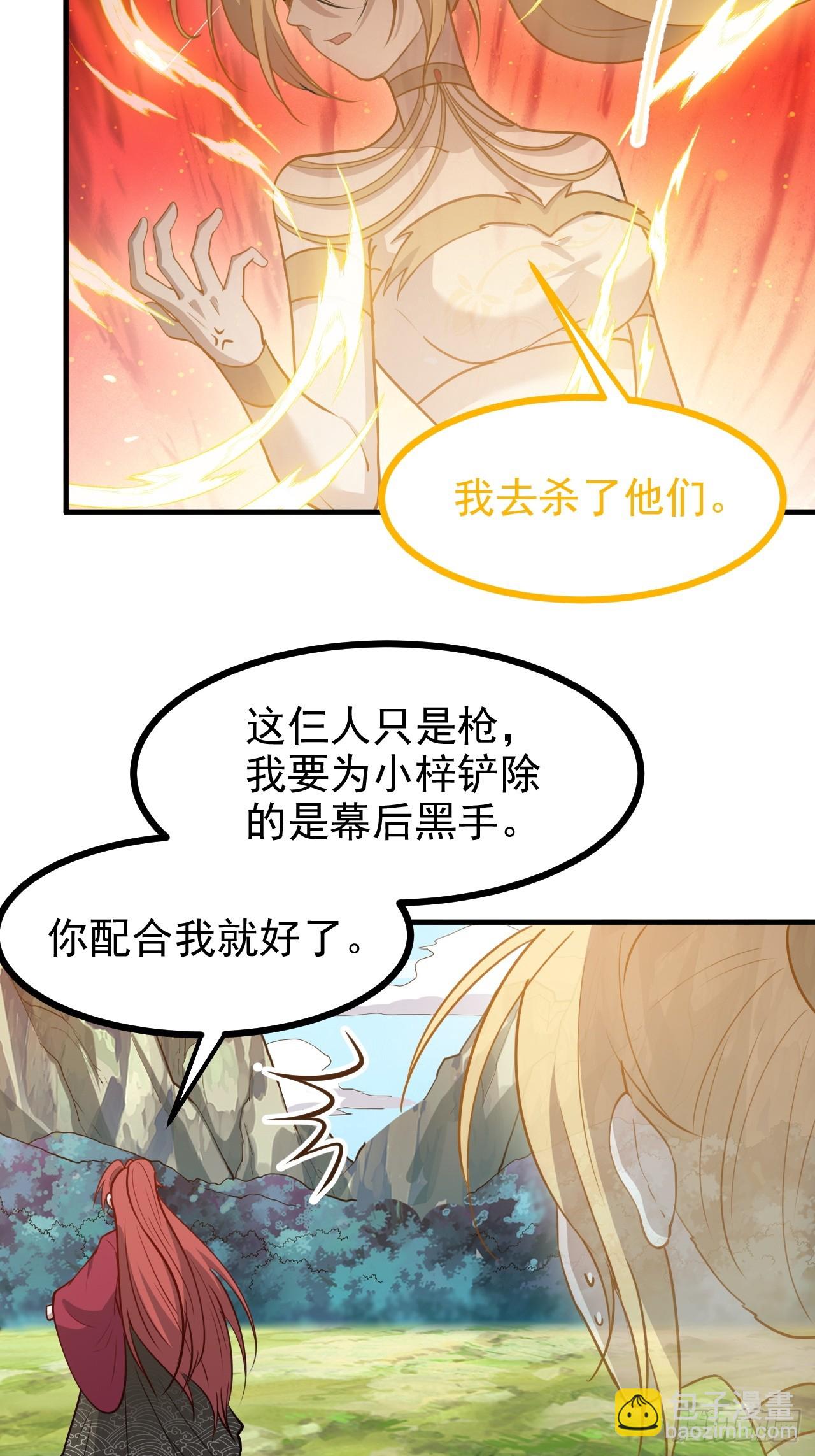 第一百一十七话：融会贯通-第120话