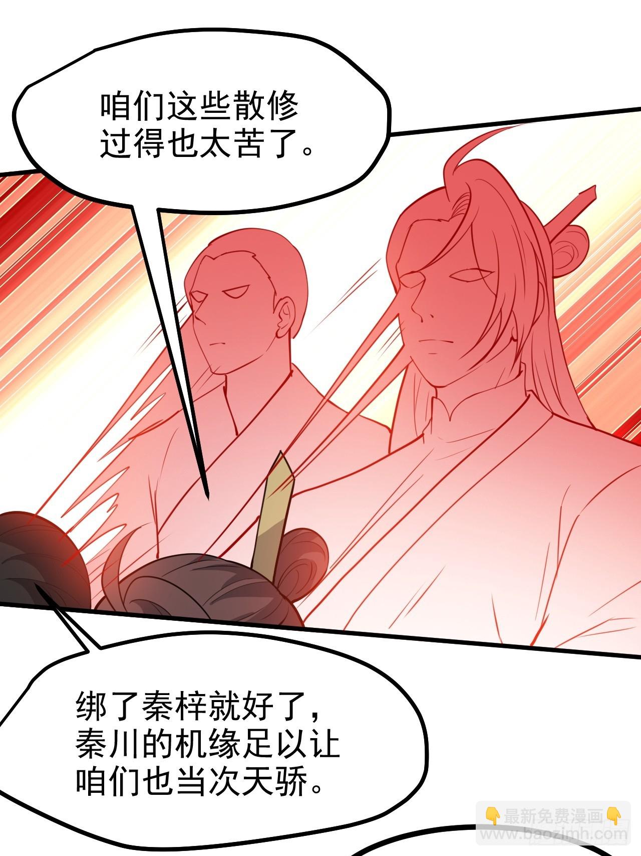 第一百一十七话：融会贯通-第120话