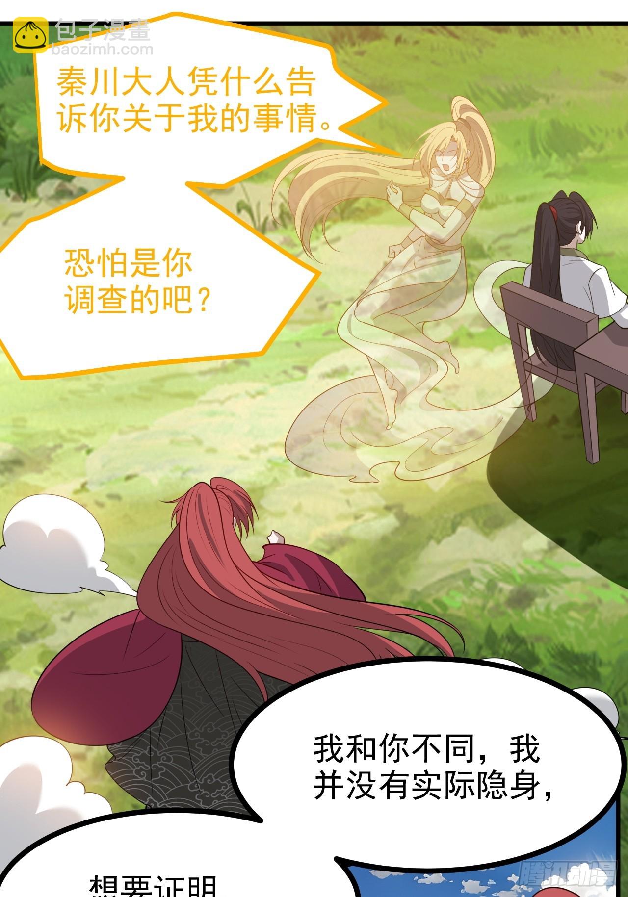 第一百一十七话：融会贯通-第120话