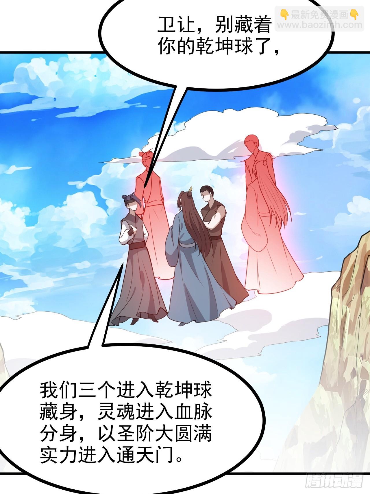 第一百一十七话：融会贯通-第120话