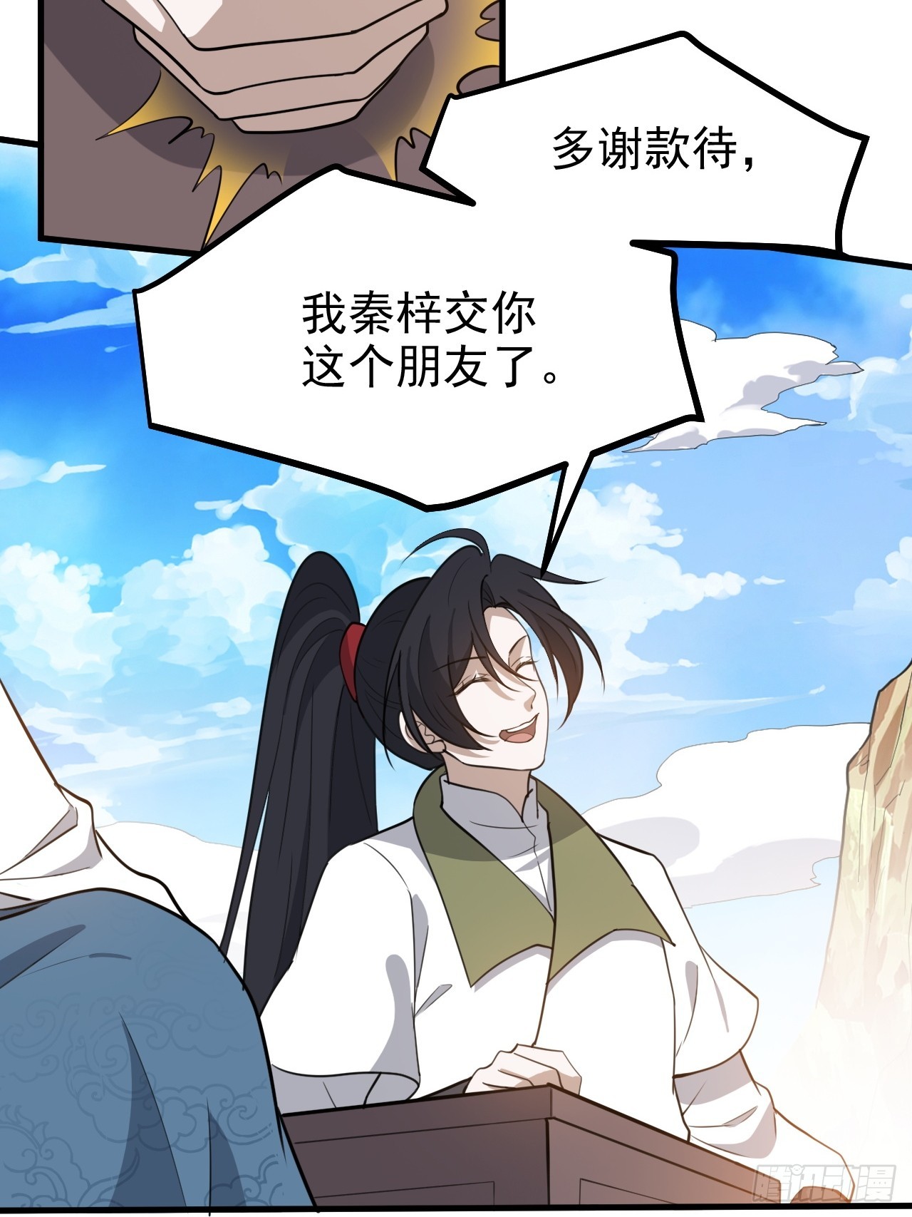 第一百一十七话：融会贯通-第120话