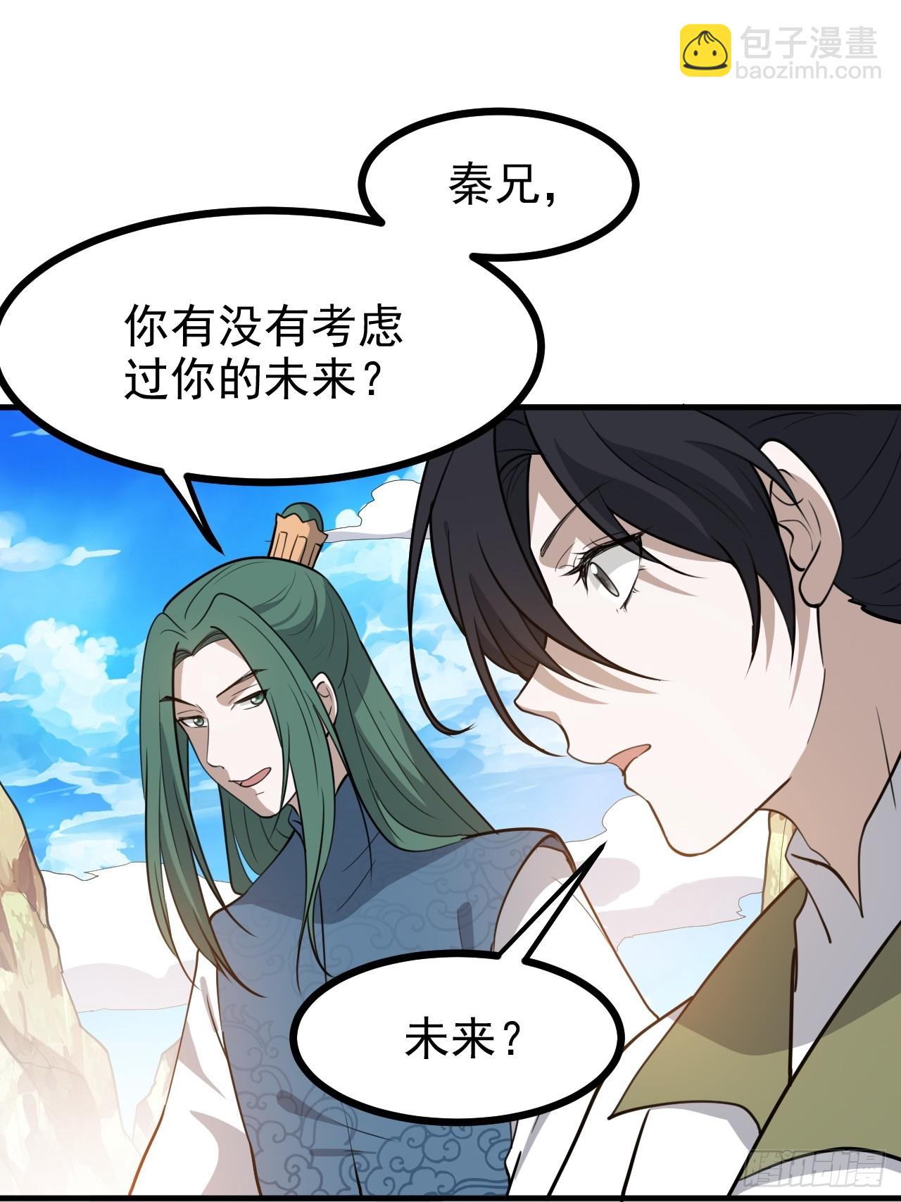 第一百一十七话：融会贯通-第120话