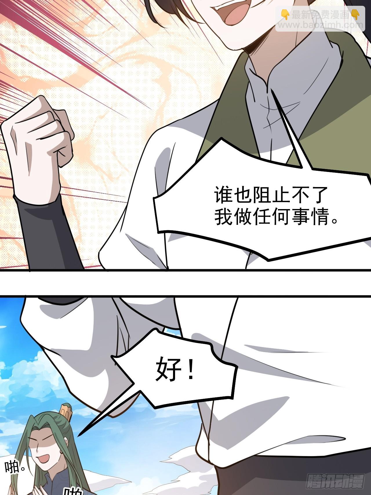 第一百一十七话：融会贯通-第120话