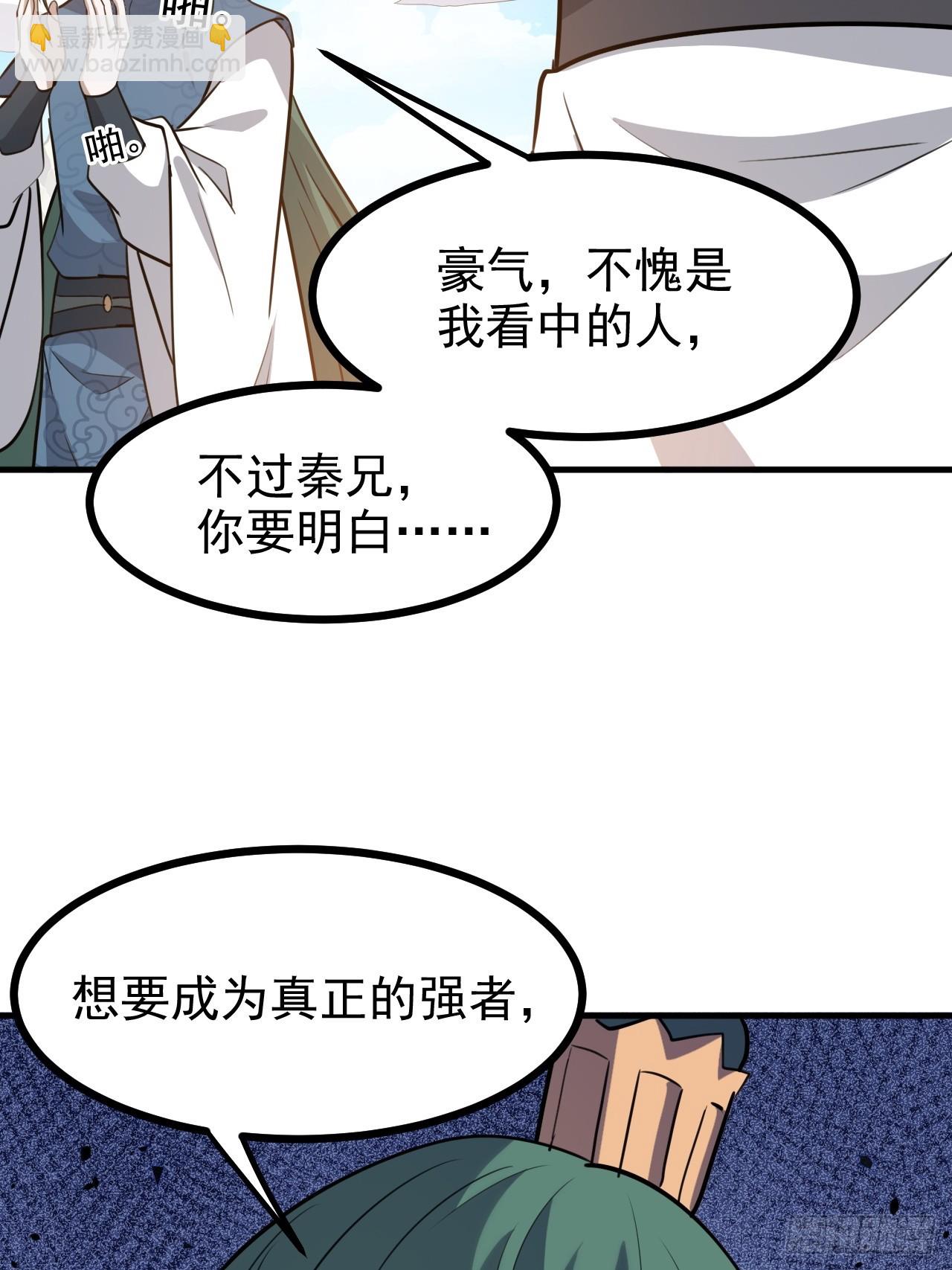 第一百一十七话：融会贯通-第120话