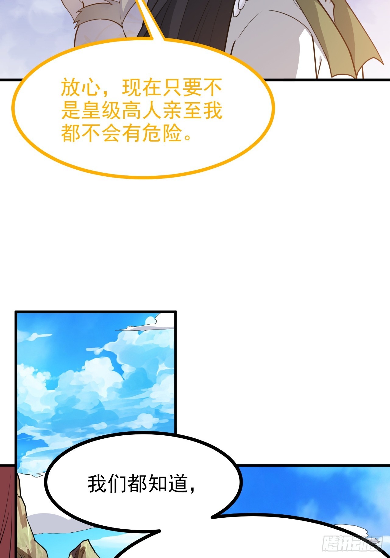 第一百一十七话：融会贯通-第120话