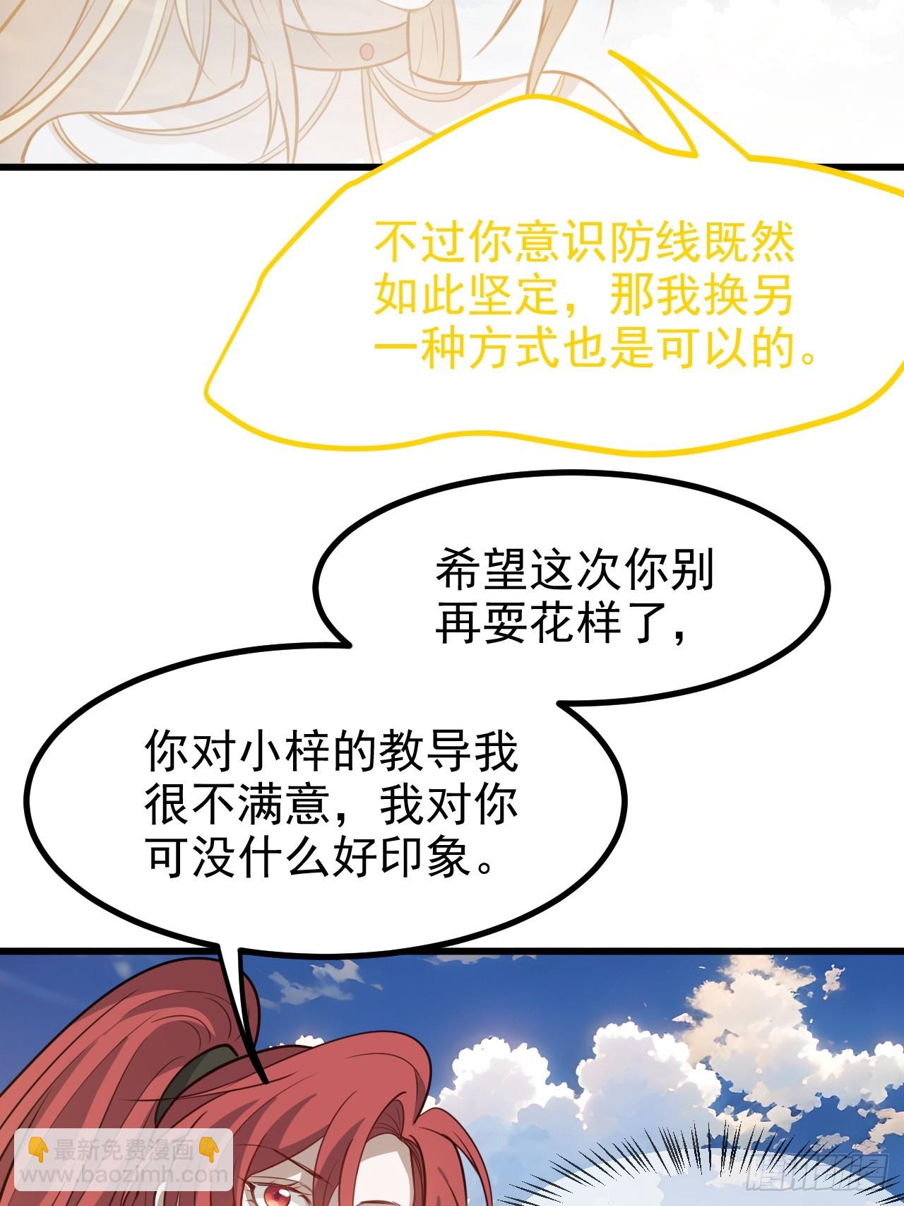 第一百一十九话：进门-第122话