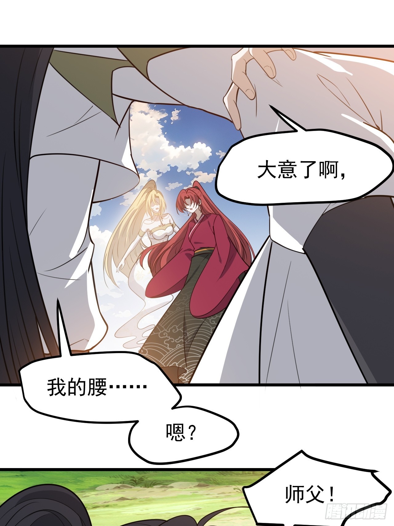 第一百一十九话：进门-第122话