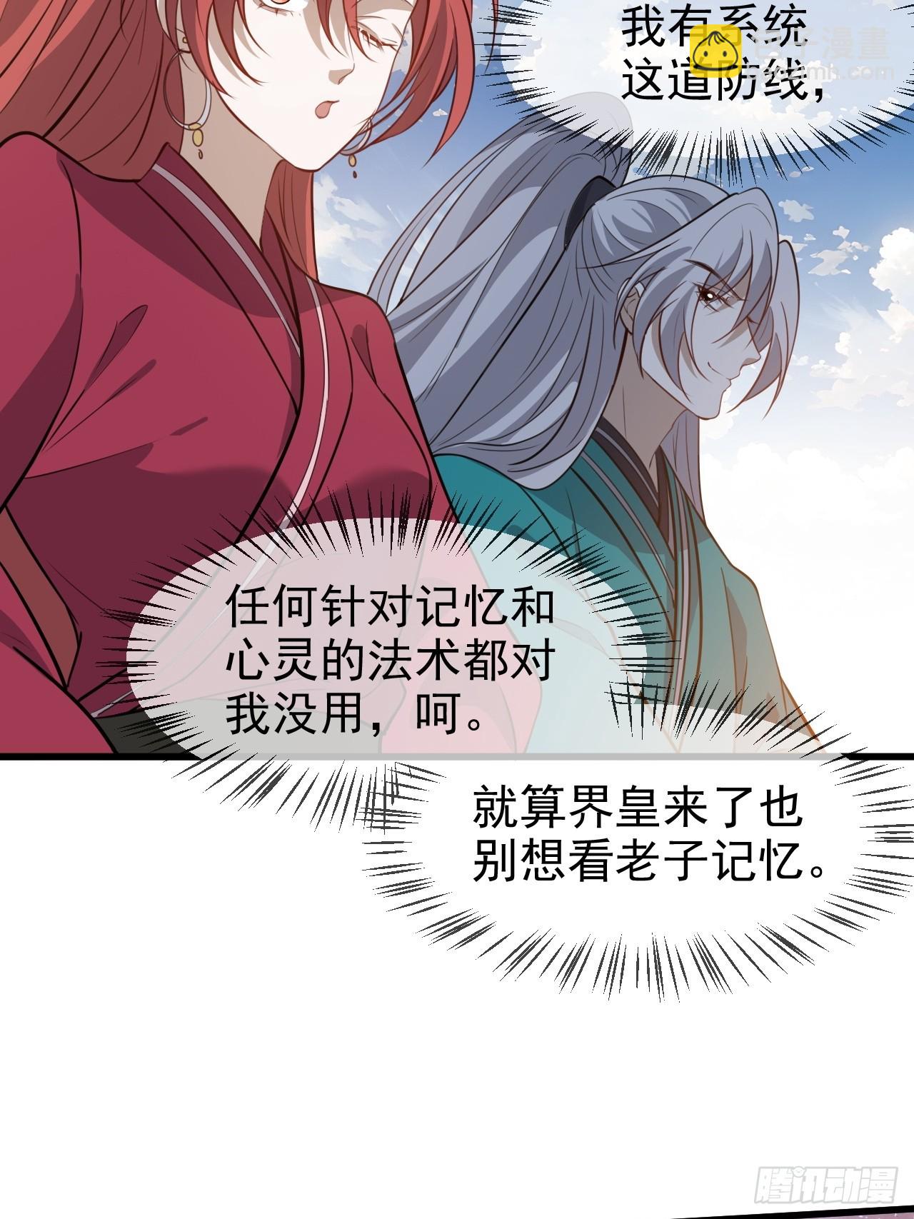 第一百一十九话：进门-第122话