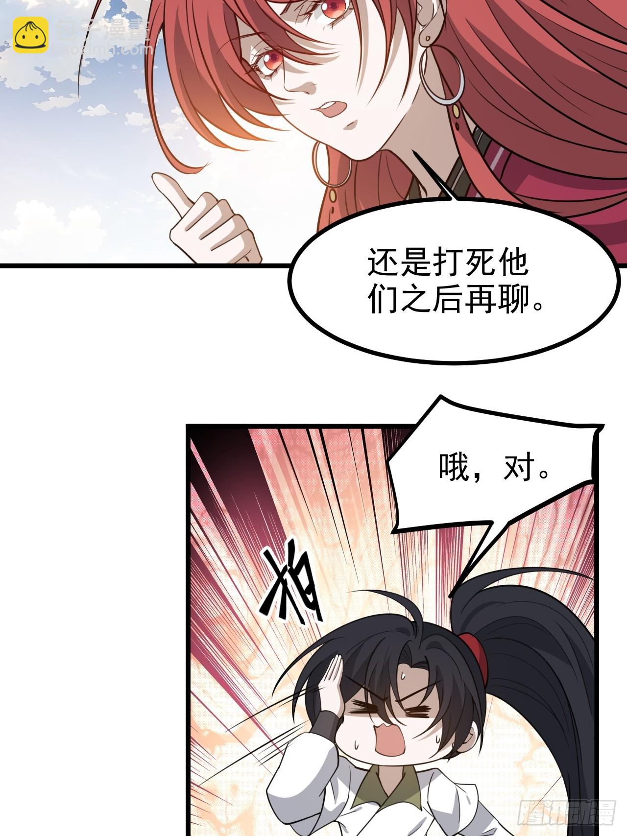 第一百一十九话：进门-第122话