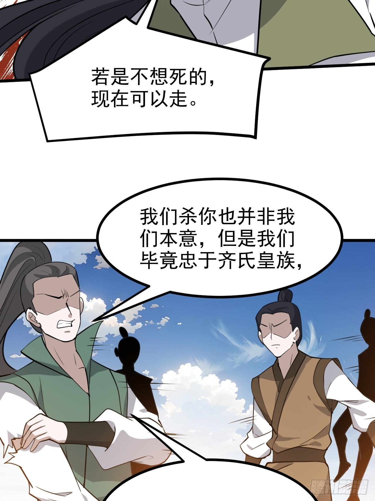 第一百一十九话：进门-第122话