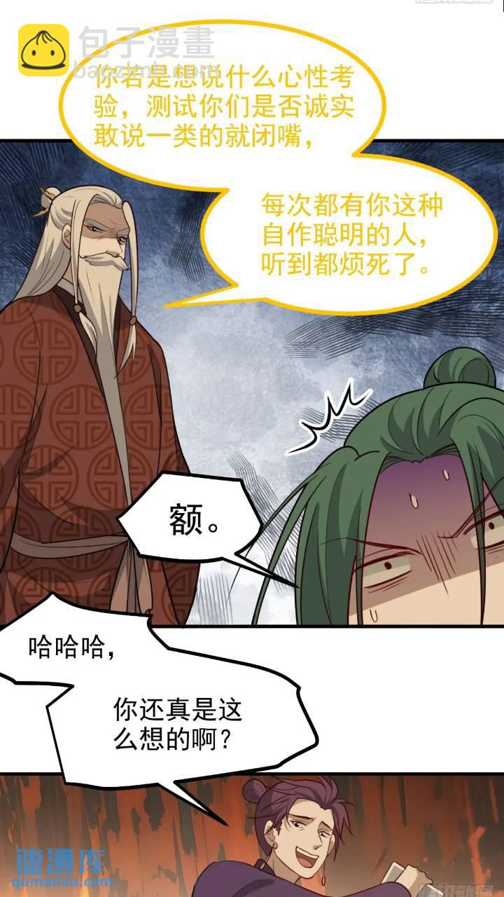 第一百二十一话：测试宝物-第124话