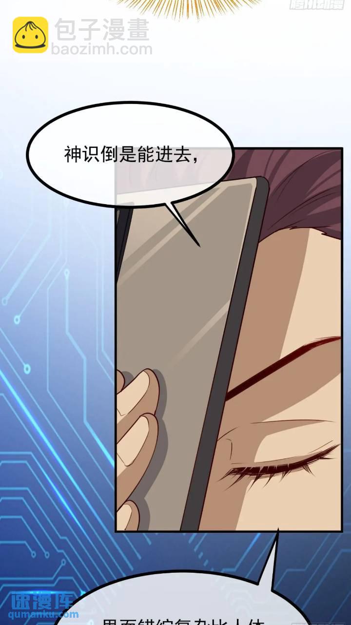 第一百二十一话：测试宝物-第124话