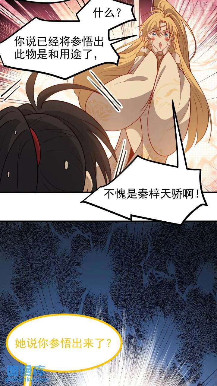 第一百二十一话：测试宝物-第124话