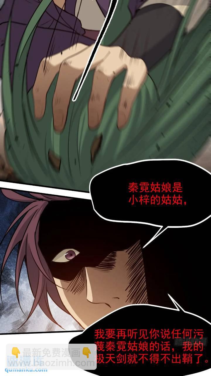 第一百二十一话：测试宝物-第124话
